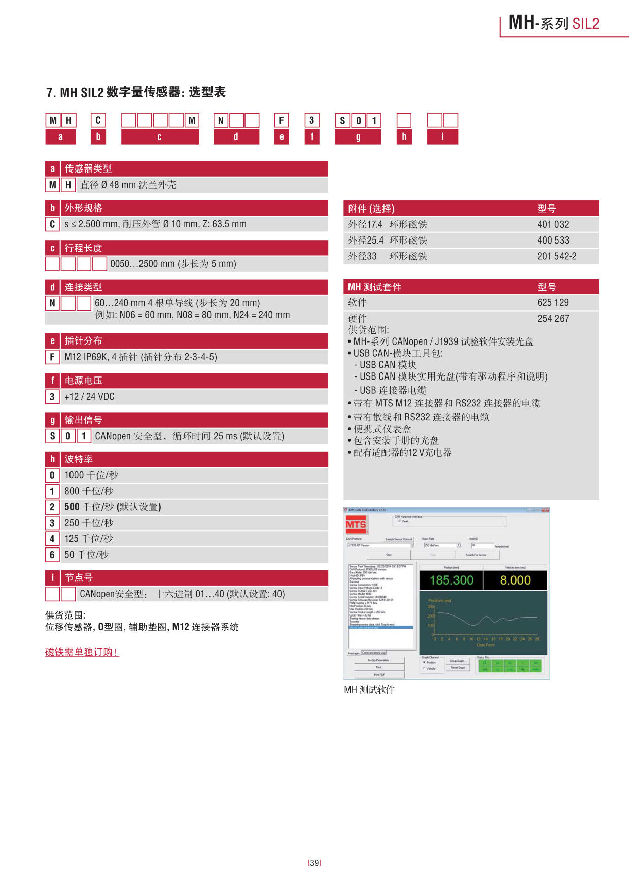 1523433299645433.jpg 行走機(jī)械設(shè)備專用_39.jpg